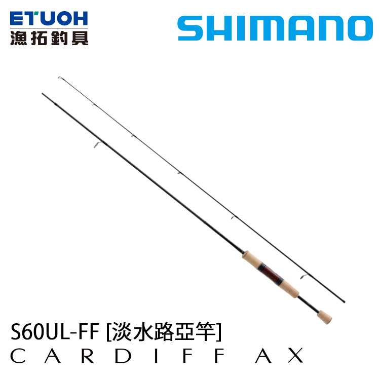 SHIMANO 21 CARDIFF AX S60UL-FF [淡水路亞竿] [直柄鱒魚竿]